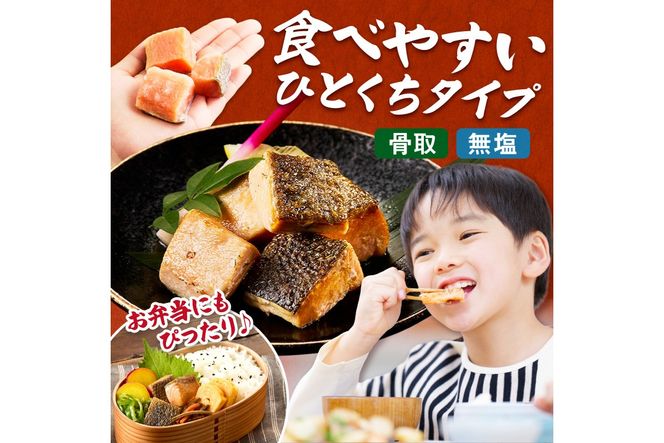 《14営業日以内に発送》【骨取り済・無塩】北海道オホーツク海産 秋鮭ひとくちカット切身 1kg ( 鮭 しゃけ シャケ 秋鮭 サイコロカット 簡単調理 北海道産 )【035-0056】