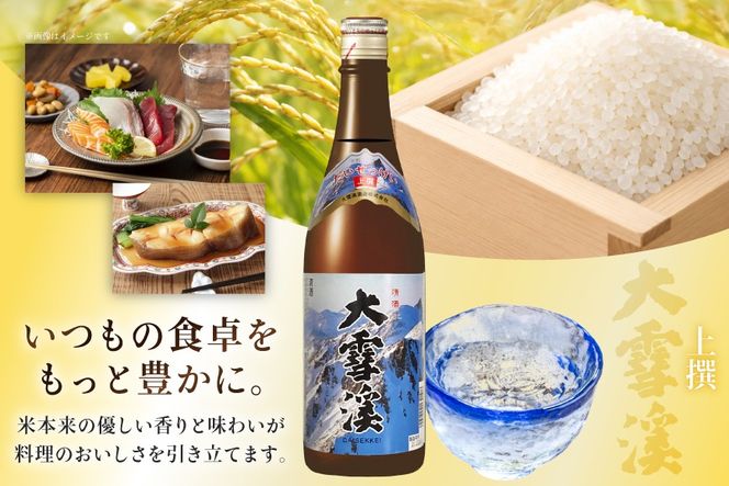 日本酒 大雪渓 燗酒 上撰 720ml 12本 [大雪渓酒造 長野県 池田町 48110895] 酒 お酒 辛口 信州 安曇野 地酒 蔵元 家飲み 定番 晩酌