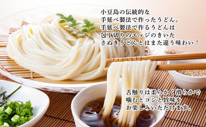 【 小豆島 】小豆島手延べさぬきうどん 6食分（3袋）化粧箱入り 贈答にも 讃岐うどん コシ 煮込みうどん 鍋 香川 ギフト 6人前