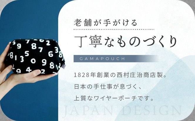 【SOU・SOU】がまポーチ/SO-SU-U昆(こん)濡羽色(ぬればいろ)｜京都 ポーチ 人気ブランド［ テキスタイルデザイン 京都 ブランド 鞄 ソウソウ おしゃれ 人気 おすすめ シンプル 柄 旅行 おでかけ ポーチ かばん プレゼント ギフト お取り寄せ 通販 送料無料 ふるさと納税 ］ 261009_A-RV011