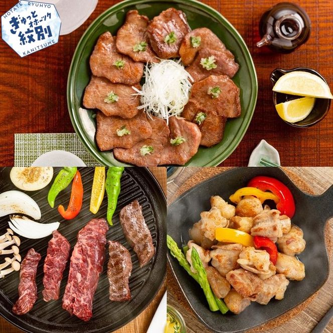 23-52 紋別名物 流氷昆布締め牛3種の食べ比べセット