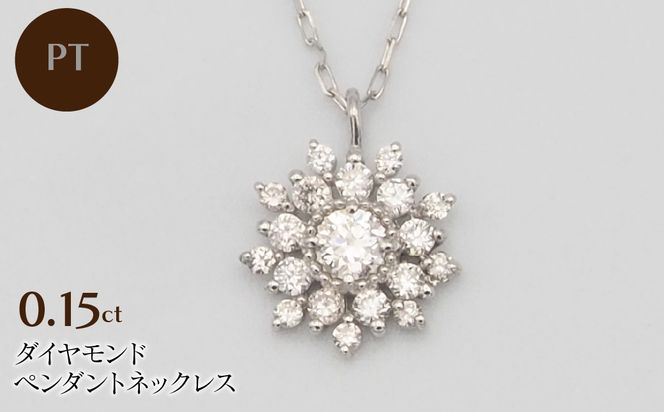 yRazPT900/PT850 0.15ct _Ch y_glbNX HH-019753 SWBT016-pt