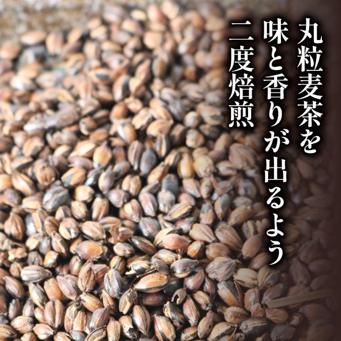 麦茶 玉ちゃん 丸粒麦茶 1kg 入れ 3袋 飲料 むぎ茶 お茶 焙煎