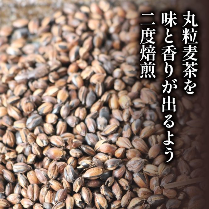 麦茶 玉ちゃん 丸粒麦茶 1kg 入れ 3袋 飲料 むぎ茶 お茶 焙煎 煮出し 八木音  静岡県 藤枝市