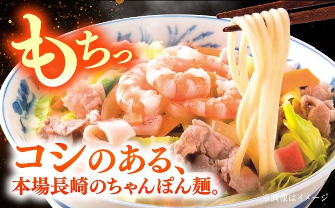 【海鮮具入】ちゃんぽん ・ 皿うどん セット（各2食） / 長崎ちゃんぽん 麺 スープ付 / 南島原市 / こじま製麺 [SAZ019]