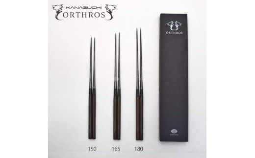 漆黒の盛付用箸 オルトロスブラック 150