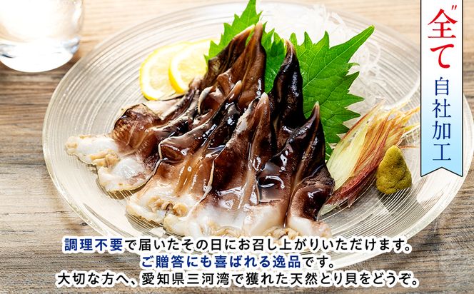 岬だよりの＜天然＞肉厚とり貝お刺身 とり貝＜中9枚入り＞5セット