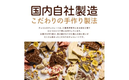 割れチョコセット 情熱のスイートオレンジ&妖艶なラムレーズン【fktr0003】