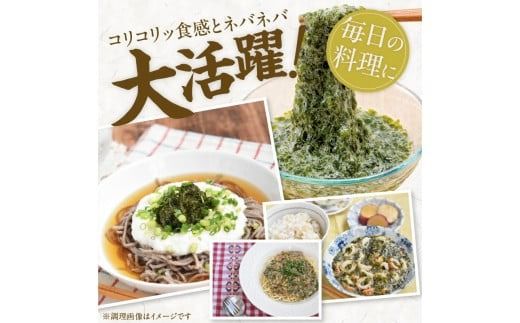 函館　浜茹で　がごめ昆布きざみ　ねばるん_HD038-036