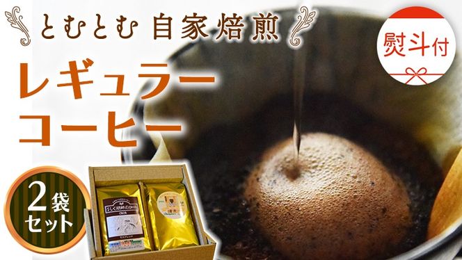 y錧vsz lt  ƂނƂ  M[R[q[ 2 Zbg ( e200g ) ҂  oX^ uh J   ҂ 蕨  j LO Mtg v`Mtg  gg [BC015us]