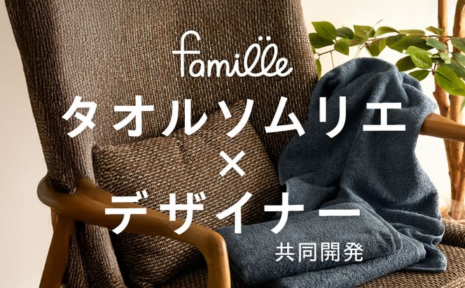 G2615 【スピード発送】ファミーユ ミニバスタオル 6枚（ナイトブルー） 【フェイスタオル 以上 バスタオル 未満 泉州タオル 吸水 普段使い シンプル 日用品 たおる】