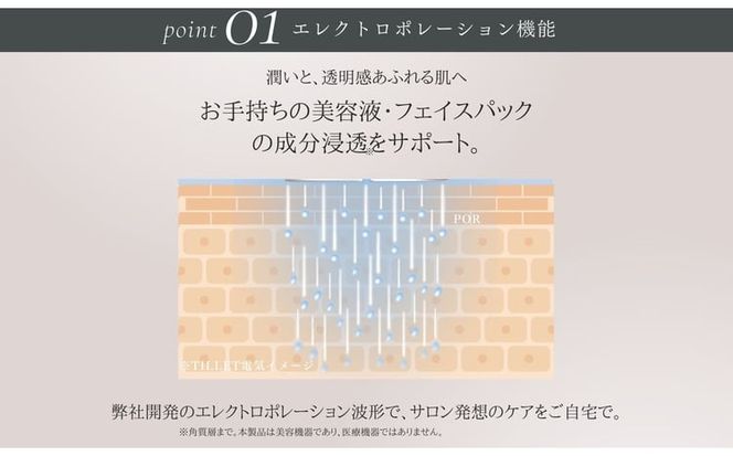 自宅で手軽にフェイス＆スカルプケア TILLET W-GEAR【カラーをお選びください】