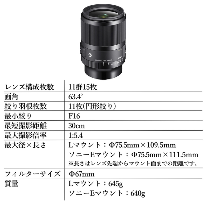 SIGMA 35mm F1.4 DG DN | Art【Lマウント】カメラ　レンズ