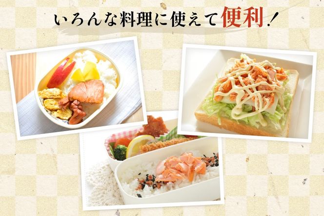 訳あり サーモン 【お弁当用】 切身 骨取り 皮取り 無塩 総重量 1.5kg [足利本店 宮城県 気仙沼市 20565972] 魚 魚介類 冷凍 鮭 海鮮 魚介 規格外 不揃い さけ サケ 鮭切身 シャケ 切り身 サーモン切り身 訳アリ わけあり 簡易包装 家庭用 冷凍