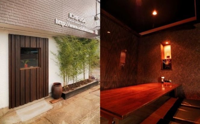 イチフサ 伝統の定番セット【配送不可：離島】 牛肉 ホルモン お肉 