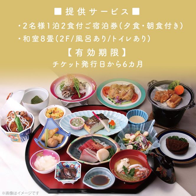 客室から太平洋が一望できる！公共の宿マウントあかね【2名様1泊2食ご宿泊券】★和室8畳またはツイン★(AB202)