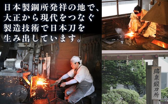 日本製鋼所瑞泉鍛刀所　日本刀（短刀）　胤成作　第39104号　  MROBF002