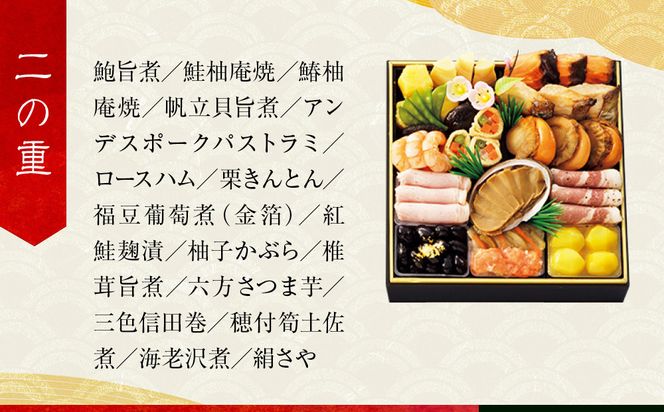 【高島屋選定品】京都〈わらびの里〉おせち料理 二段重 3人前｜京都 老舗料亭 本格おせち 人気おせち［ 和洋風おせち二段 3人 人気 おすすめ おいしい グルメ 京料理 2026 正月 お祝い お取り寄せ 通販 送料無料 年内配送 ふるさと納税 ］ 261009_A-AAQ007