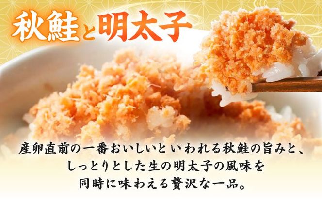 【博多辛子明太子の島本】しっとり鮭めんたい160ｇ×2個《築上町》【株式会社島本食品】[ABCR039]