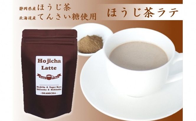 静岡と北海道のコラボ　煎茶ラテとほうじ茶ラテセット 静岡県 藤枝市