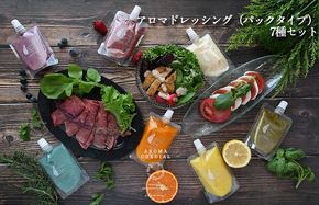 099H3794 【圧倒的企業努力】手軽にお試し アロマドレッシング パック7種セット いずみピクルス NSW 