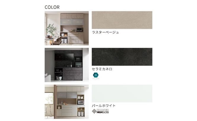 キッチンボード YS-1200R下台  [No.1301]
