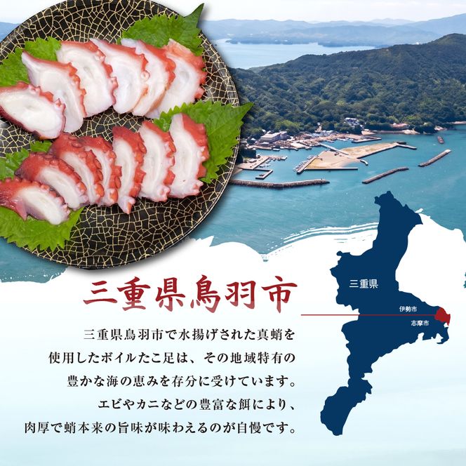 20-87ボイルタコ足（冷凍）