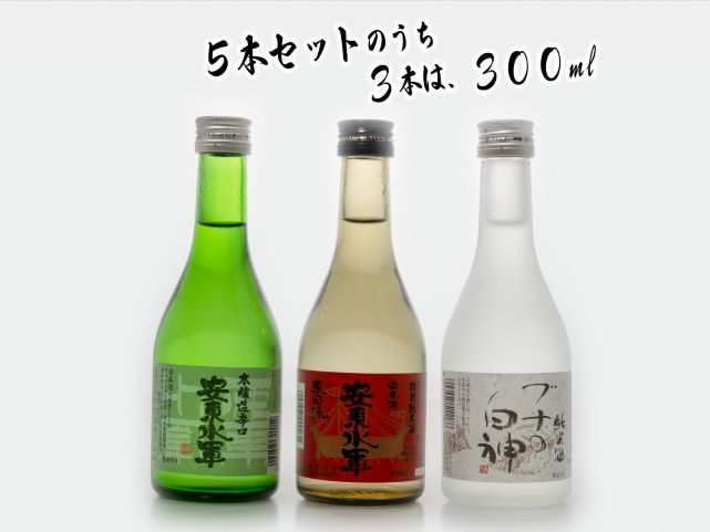 日本酒 5種 お試し 飲み比べ セット 純米酒 本醸造 辛口 純米 大吟醸 純米大吟醸 飲み比べ お酒 酒 地酒 純米 大吟醸酒 吟醸酒 純米大吟醸酒 清酒 アルコール ギフト プレゼント 贈答 男性 女性 送料無料 青森 青森県 鰺ヶ沢町