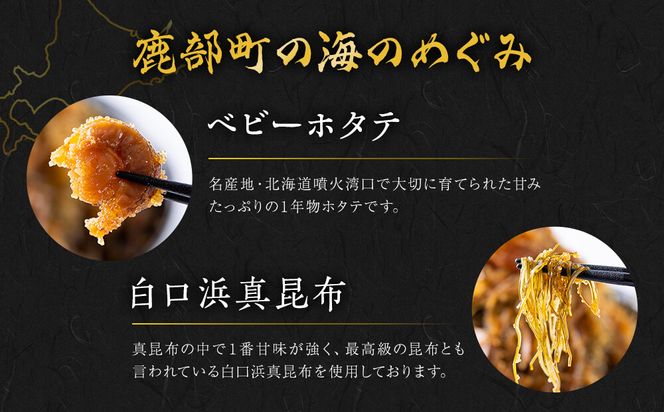 北海道産 お試し しかべ 松前漬け 500g(250g×2パック) 数の子 ホタテ 小分け しかべ松前漬け かずのこ ホタテ 帆立