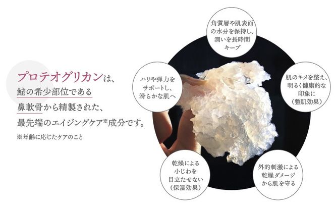MAVIS　プロテオグリカンエンリッチジェルクリーム 40g【130009】
