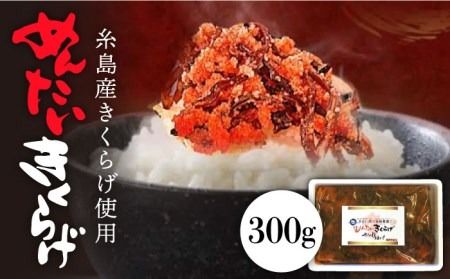 ysz_ AOX ߂񂽂 炰 300g sty_AOXz炰/Y//q [AAJ001]