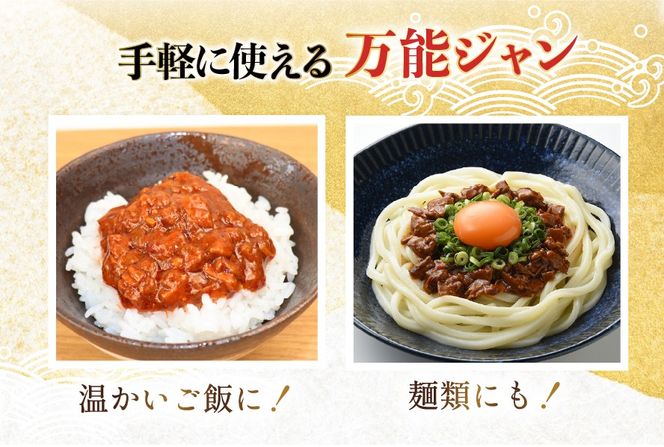 気仙沼港 かつお宝丸 旨辛ジャン 80g ×3袋 [気仙沼市物産振興協会 宮城県 気仙沼市 20565582] 調味料 万能調味料 旨辛 カツオ 鰹 長期保存 常温