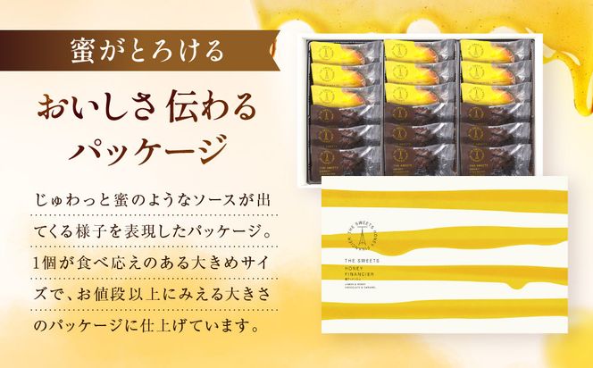 【ギフト包装対応】ザ・スウィーツ 蜜フィナンシェ(18個) ［ 京都 スイーツ フィナンシェ 蜜 じゅわっ おいしい ホント食べてみて 人気 おすすめ  レモン お取り寄せ ギフト プレゼント 贈答 お菓子 シャディ ］ 261009_SHDYAS015
