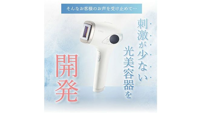 LINKA アイスエピナイン LINKA リンカ 脱毛 美容 エステ スキンケア ボディケア [EV09-NT]