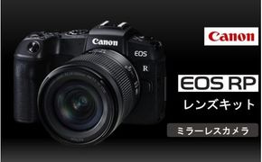 キヤノン ミラーレスカメラ EOS RP（レンズキット）_0050C