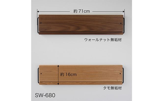 Sneaker wall スニーカーウォール  SW-680WN ウォールナット（おおよそ3足収納 ウォルナット無垢材 壁掛け 木製 シューズラック スリッパラック）【配達不可：沖縄・離島】 雑貨 日用品 家具 