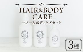 ＜ヘア＆ボディケアセット 3種＞※入金確認後、翌月末迄に順次出荷します。【肌に優しい 赤ちゃん サスティナブル リンス 敏感肌 保湿 潤い 植物エキス 柚子果皮水 柚子精油 ORGANIC MOTHER HOUSE オーガニックマザーライフ 宮崎県 国富町】【b0961_or】