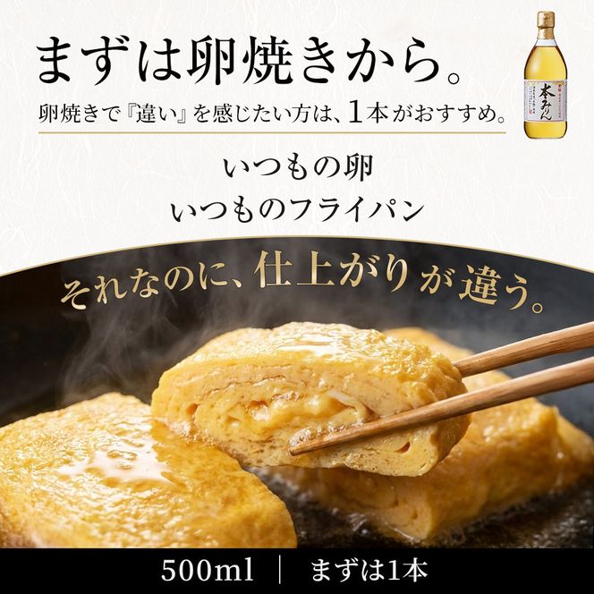 【黄桜】本みりん (500ml×1本)｜京都 キザクラ 調味料 大人気セット［ キザクラ カッパ 京都 お酒 調味料 料理 消耗品 日常使い みりん 料理酒 人気 おすすめ 定番 ギフト プレゼント 贈答 おいしい セット ご自宅用 お取り寄せ  ］ 261009_B-DN92