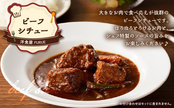 【5営業日以内に発送】洋食屋さんのとろけるビーフシチュー（220g×5個パック）　K256-002