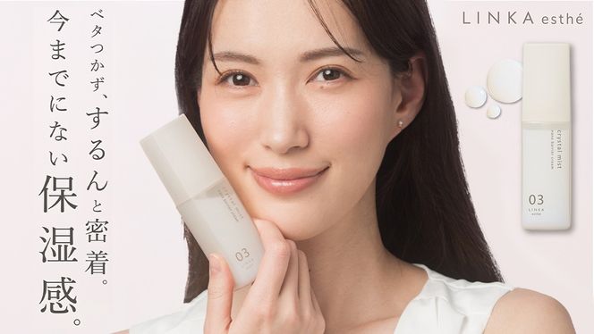 LINKA esthé クリスタルミスト ナノバリアクリーム 60mL×1本 スキンケア 乳液 クリーム LINKA リンカ コスメ 保湿 保水 乾燥肌 毛穴 潤い 透明肌 美肌 毛穴 べたつかない