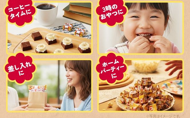 チロルチョコ ミルクヌガーパック(180個)　チョコ チョコレート デザート スイーツ おやつ おかし 菓子 ちろるちょこ アーモンドチョコ 福岡 ご当地グルメ 食品