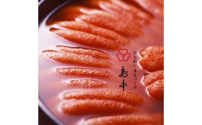 【博多辛子明太子の島本】希少国産卵・無着色辛子明太子一本物１kg ≪築上町≫【株式会社島本食品】めんたいこ たらこ 明太子 国内産 無着色 1本物[ABCR006]