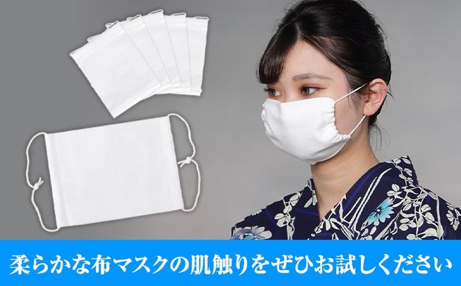 ふんわりやわらか布マスク大人用 5枚セット 錦屋《30日以内に出荷予定(土日祝除く)》岡山県 笠岡市 マスク 布マスク 大人用マスク 大判サイズ---A-118---