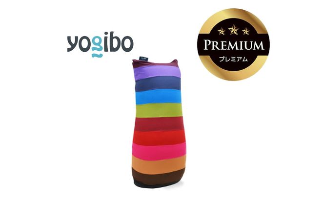Yogibo Max Rainbow Premium (ヨギボー マックス レインボー プレミアム)＜ブライト＞【ビーズクッション ビーズ 座椅子 椅子 クッション ビーズソファー ビーズソファ 新生活 プレゼント インテリア 家具 ベッド ゲーム】-[G780-2]