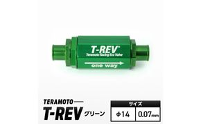 T-REV　グリーン　φ14　0.07 272183_FB001VC59