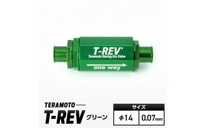 T-REV　グリーン　φ14　0.07 272183_FB001VC59