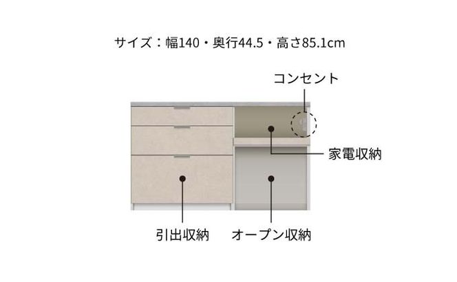 キッチンボード RL-S1402R下台  [No.1227]