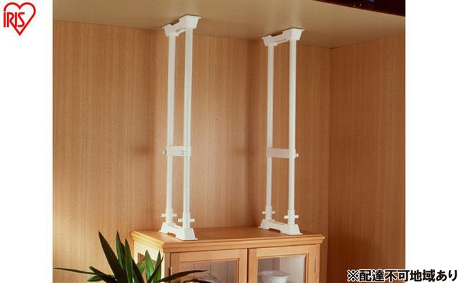 防災 家具転倒防止伸縮棒Ｌ SP-70W ホワイト アイリスオーヤマ つっぱり棒 地震 家具転倒防止 収納棚転倒防止 防災グッズ 防振グッズ 突っ張り棒 2本セット 転倒防止 家具