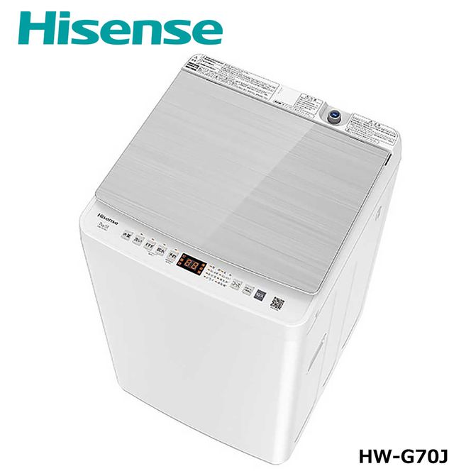 ハイセンス  【標準設置費込み】全自動洗濯機 洗濯7.0kg HW-G70J 【 家電 人気 おすすめ 】 【kw0085-0109】