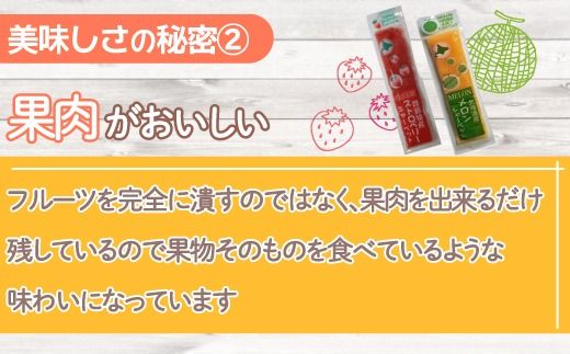 北海道 豊浦町 いちご・メロンのシャーベット 10本×2種 【 ふるさと納税 人気 おすすめ ランキング 果物 メロン めろん 果物 いちごイチゴ 苺 イチゴシャーベット メロンシャーベット 食べ比べ おいしい 美味しい 甘い 北海道 豊浦町 送料無料 】TYUN015